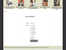Tablet Screenshot of chat.siamnarak.com